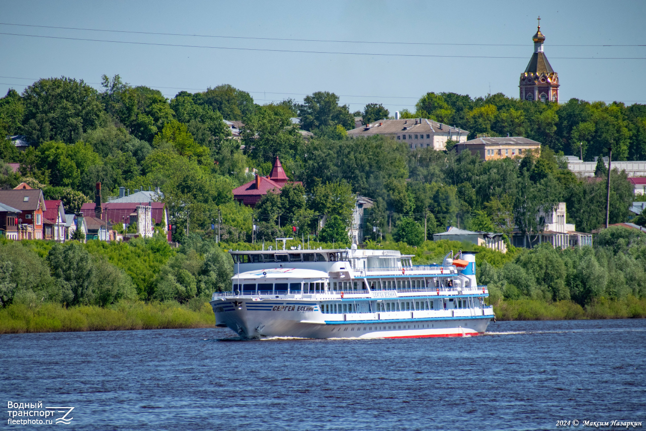 Сергей Есенин