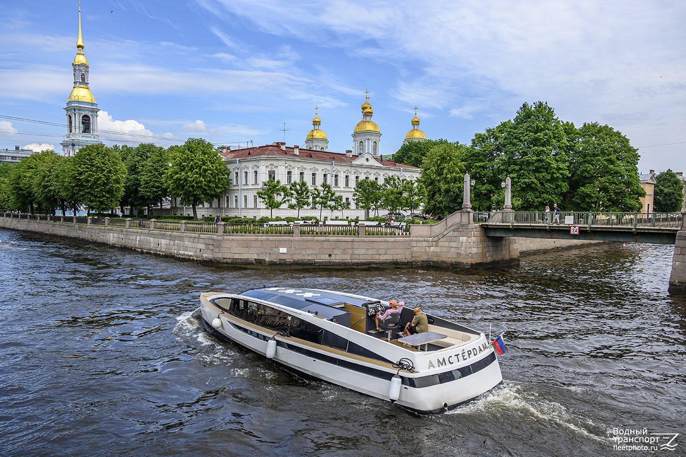 Амстердам