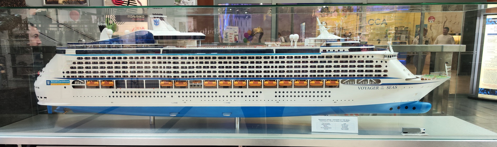 Voyager of the Seas. Судомоделизм