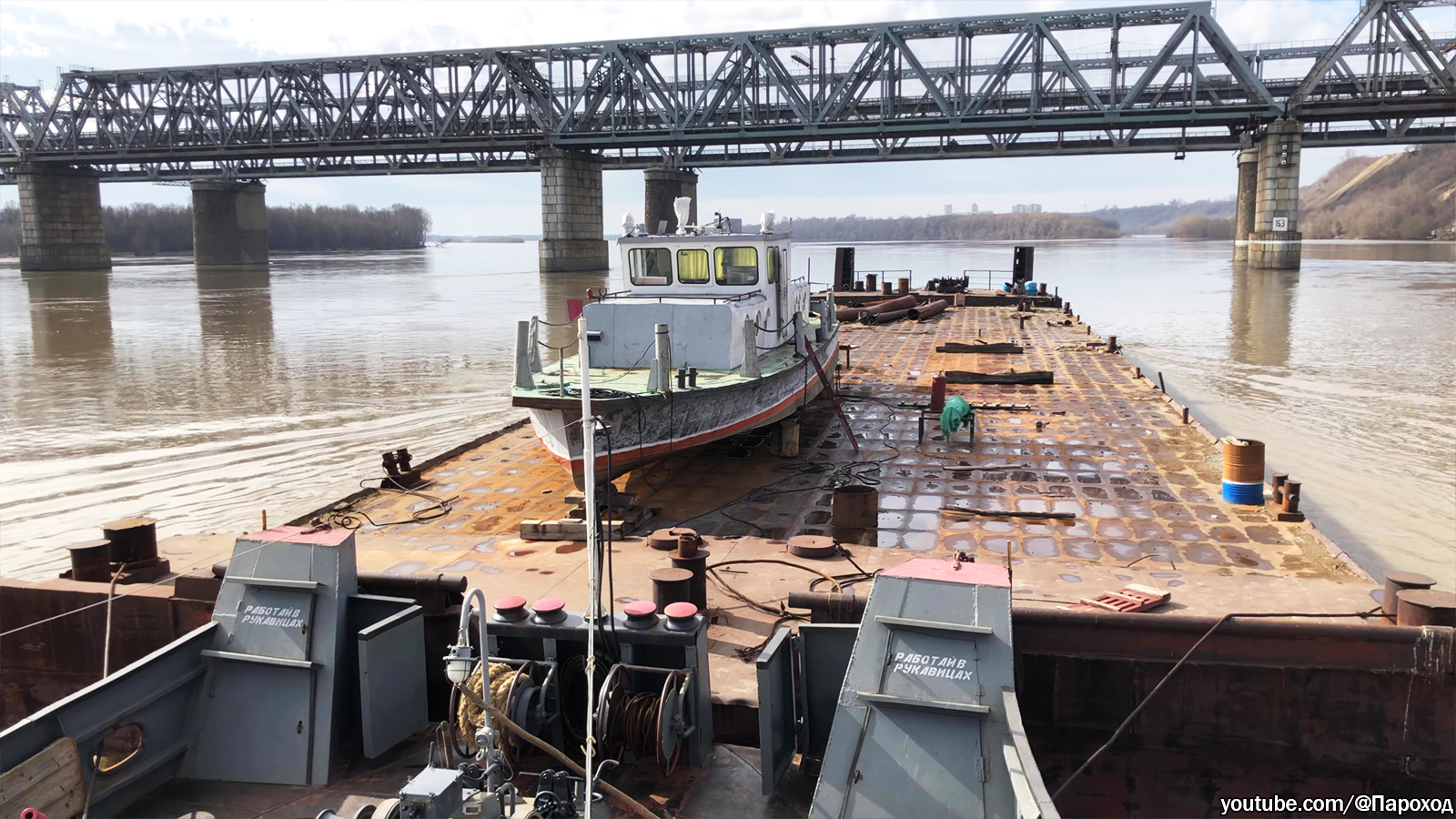 РП-24. View from wheelhouses and bridge wings