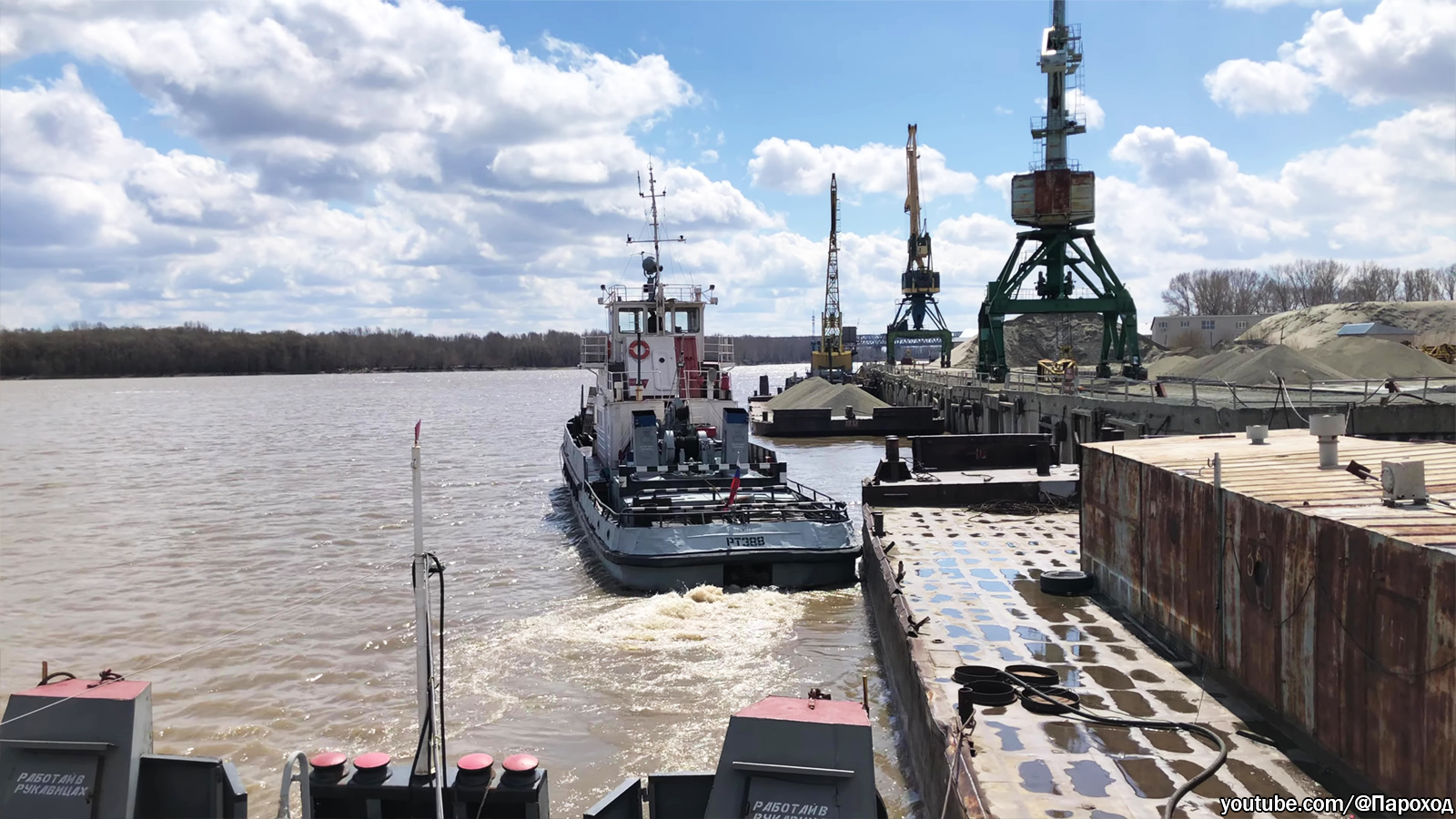 РТ-388, 1217. View from wheelhouses and bridge wings