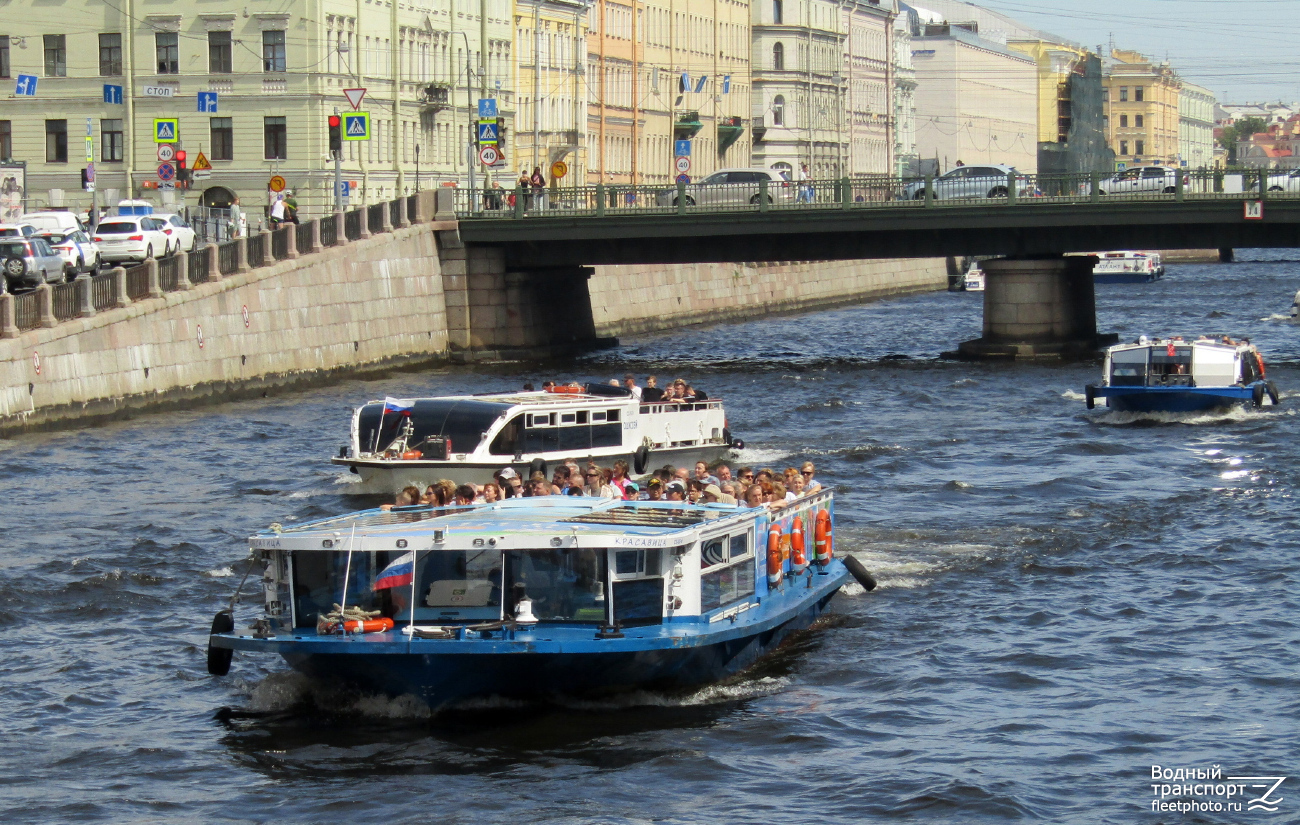 Красавица, Одиссей