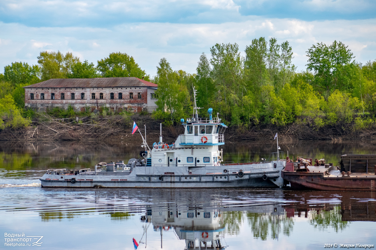 Подольск