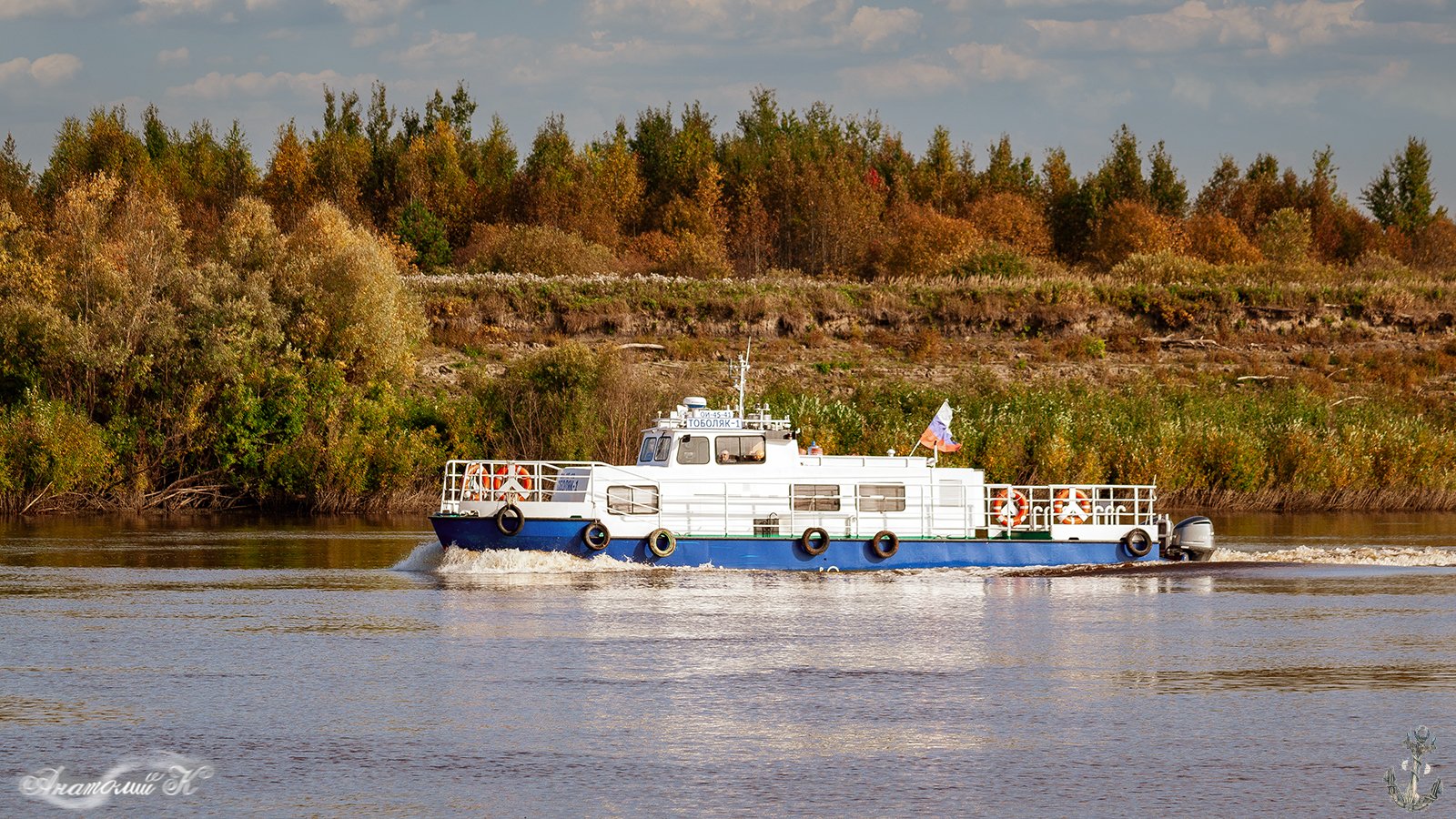 Тоболяк-1