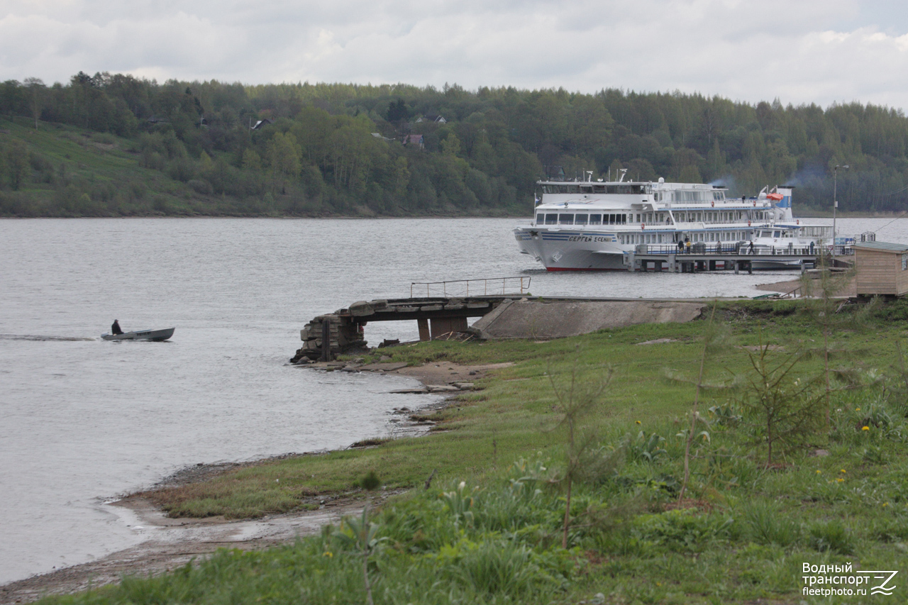 Сергей Есенин. Volga River